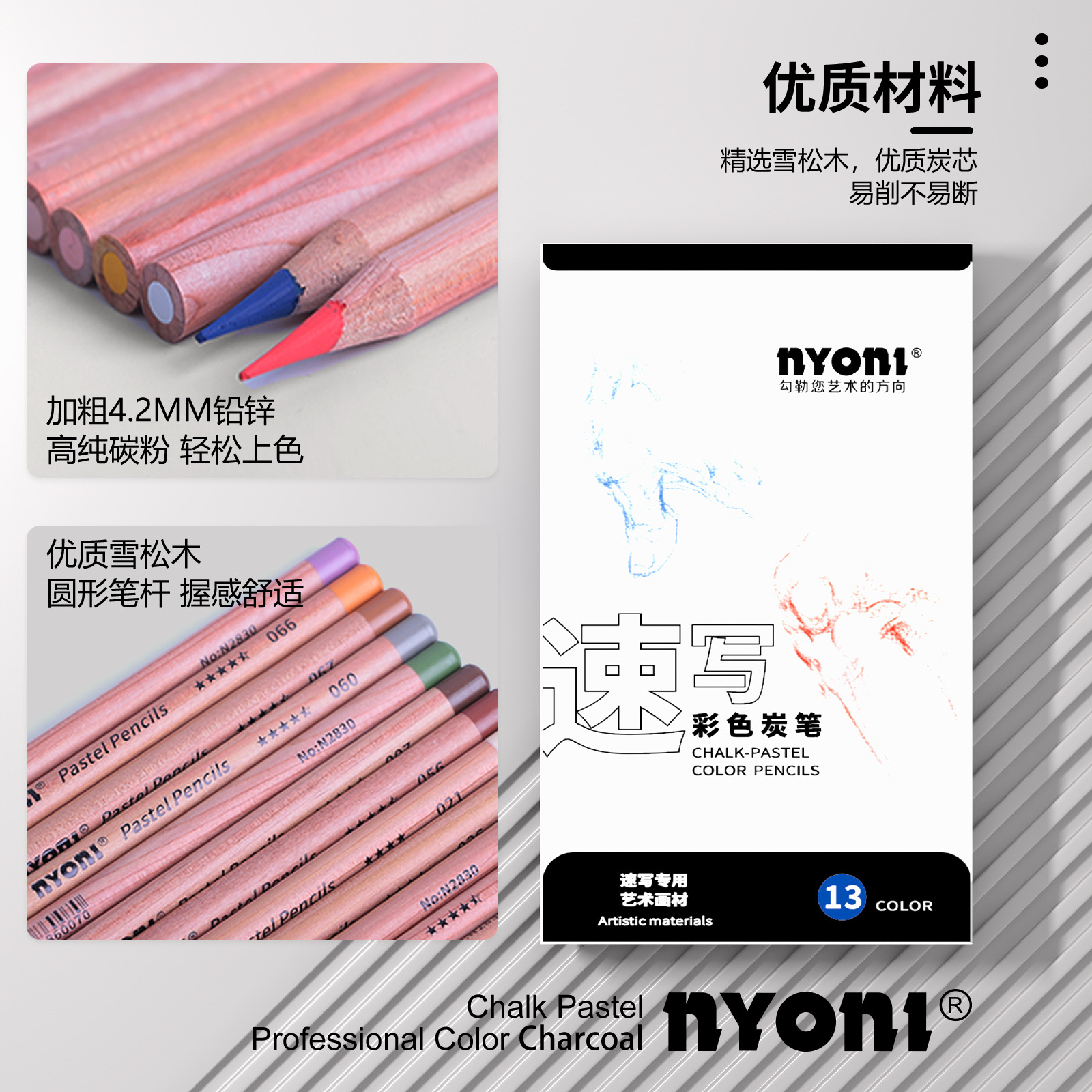 NYONI Premium Colored Charcoal - Sketching Charcoal Set 리뷰 및 가격